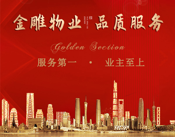 青云明珠與青云社區(qū)、業(yè)委會聯(lián)合開展“植綠于心?倡導于行”3.12植樹節(jié)